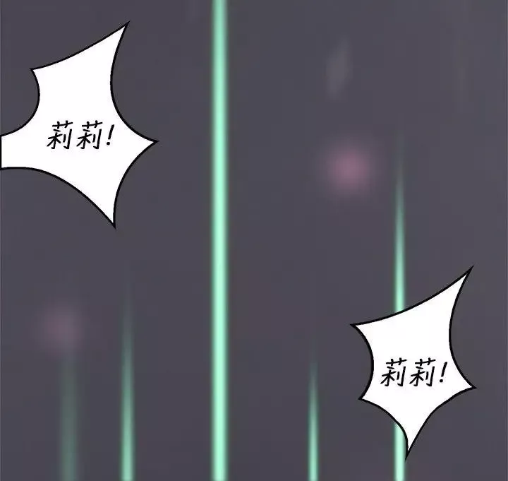 清純偶像的深夜直播第9話