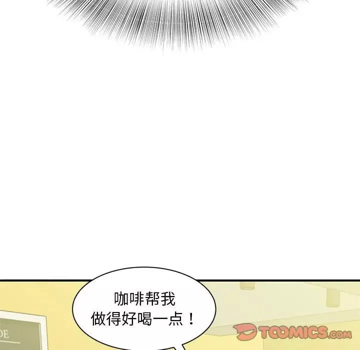 猎艳-第9话 - 图片 27