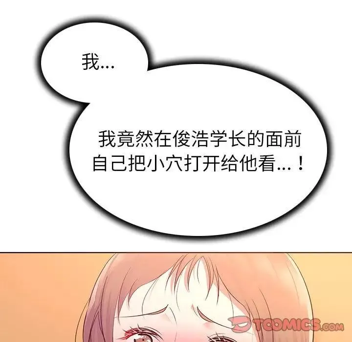 我的老婆是模特-第15话 - 图片 32