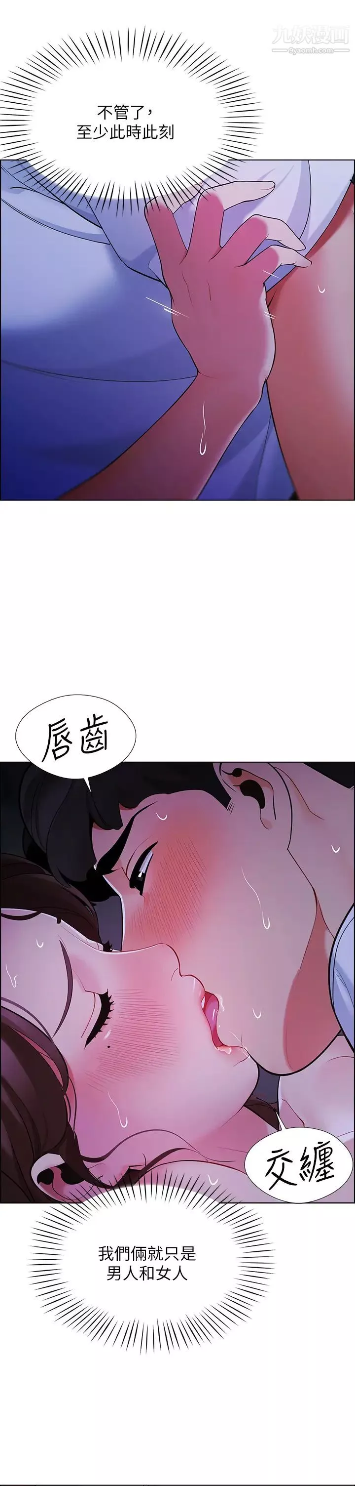 帳篷裡的秘密第11話-射在我體內…