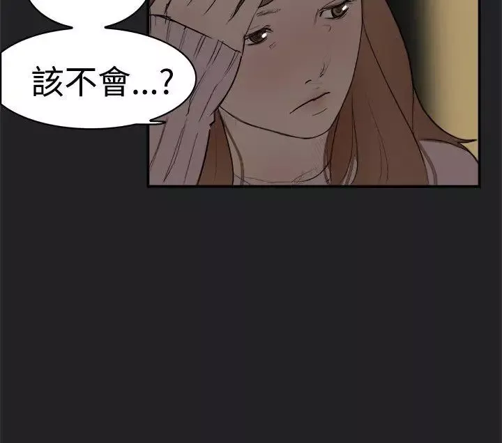 清纯偶像的深夜直播-第10话 - 图片 2