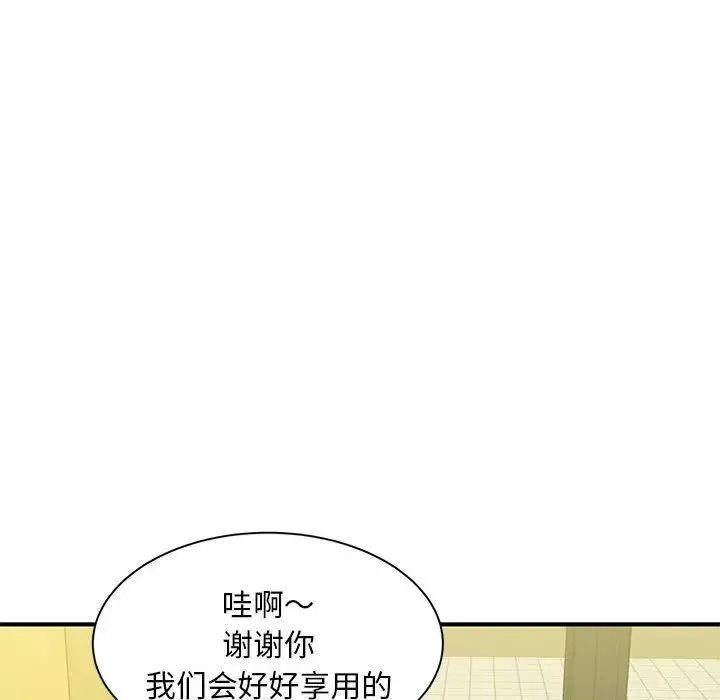 猎艳第9話