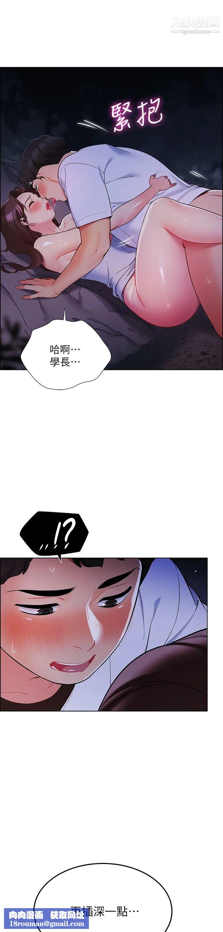 帐篷里的秘密第11话-射在我体内…