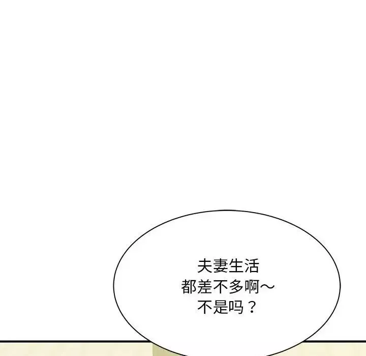 猎艳第9話