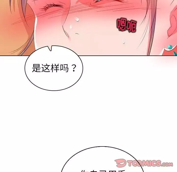 我的老婆是模特-第15话 - 图片 50