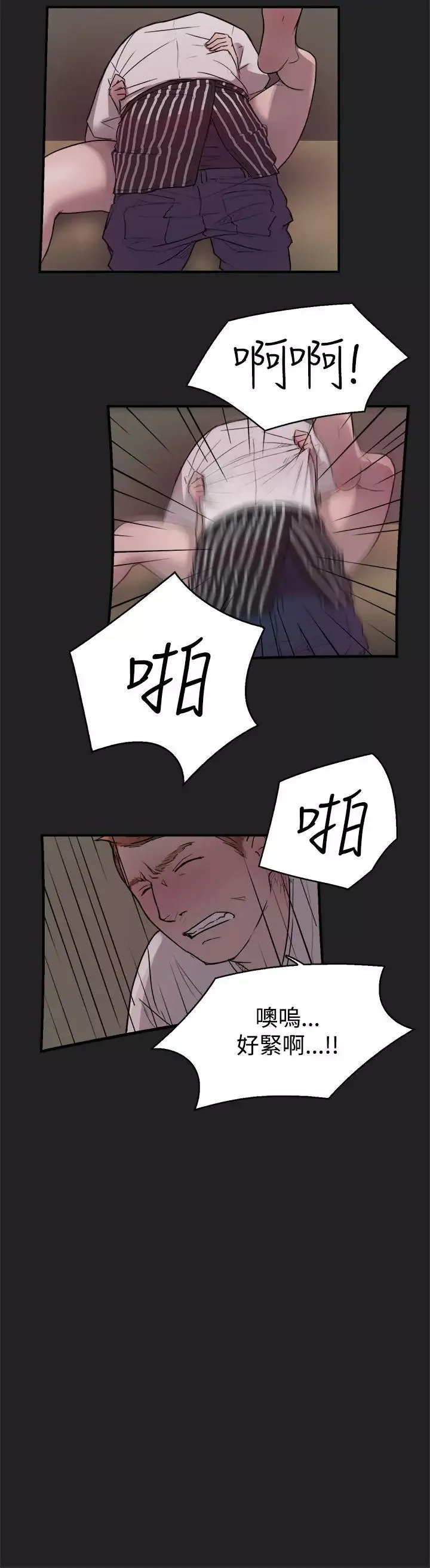 清純偶像的深夜直播第10話