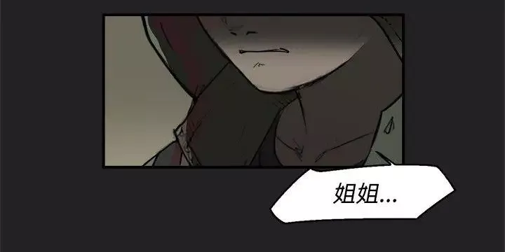 清純偶像的深夜直播第10話