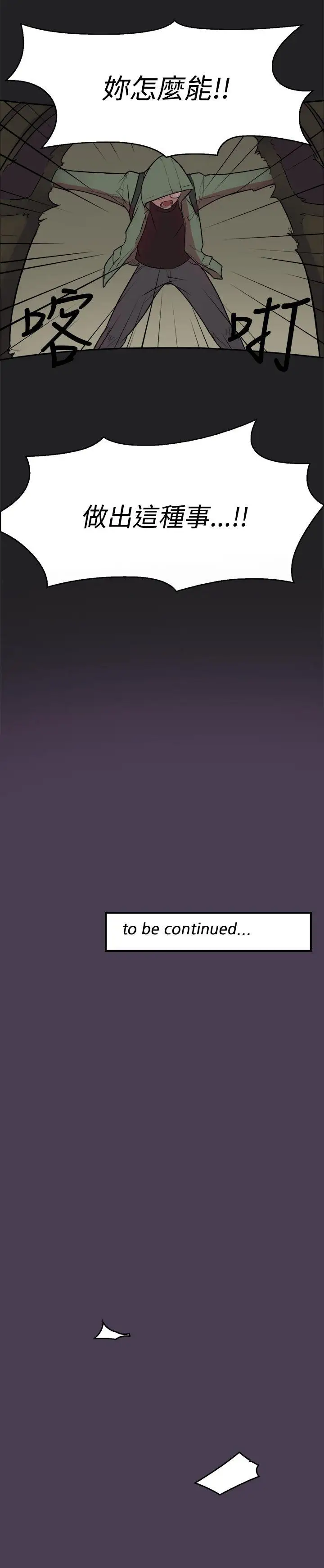 清純偶像的深夜直播第10話