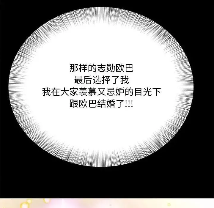 猎艳-第9话 - 图片 61