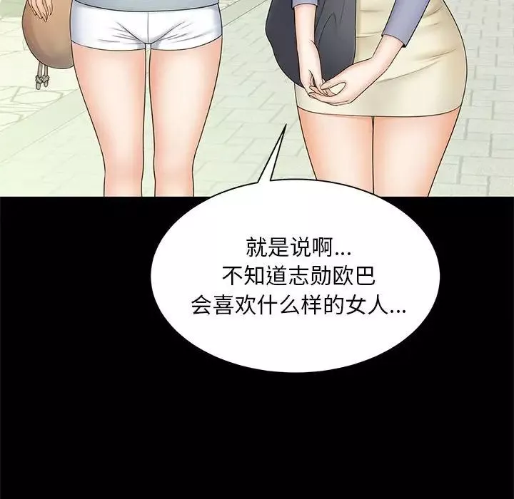 猎艳-第9话 - 图片 60