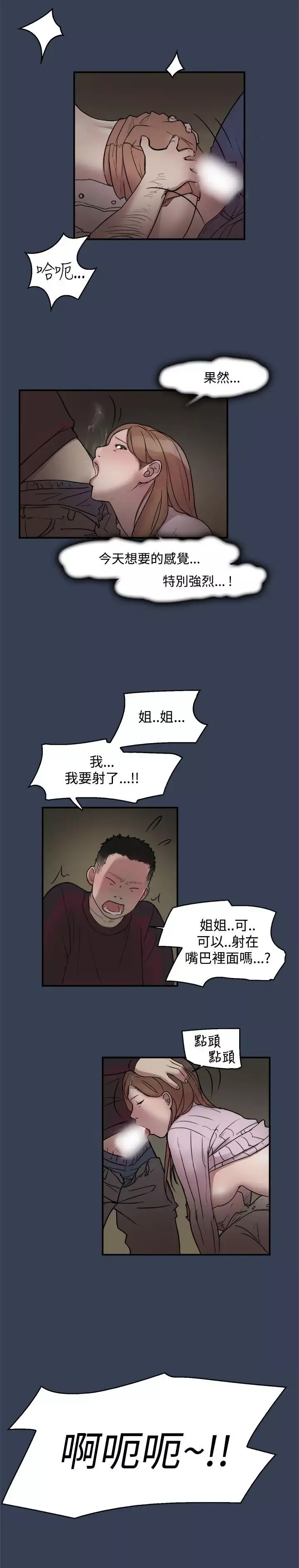 清纯偶像的深夜直播-第11话 - 图片 5