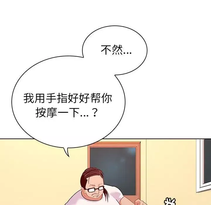 我的老婆是模特-第15话 - 图片 71