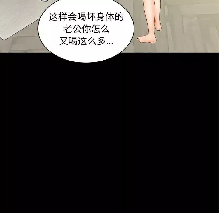 猎艳-第9话 - 图片 70
