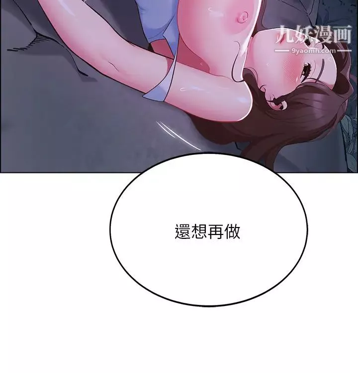 帐篷里的秘密-第12话-止不住的野战 - 图片 3