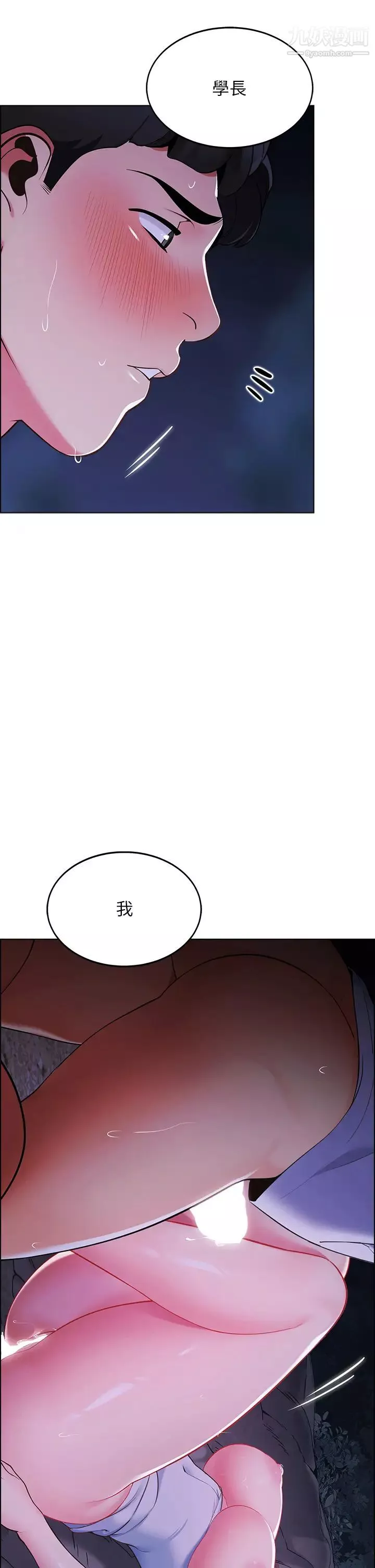 帐篷里的秘密-第12话-止不住的野战 - 图片 2