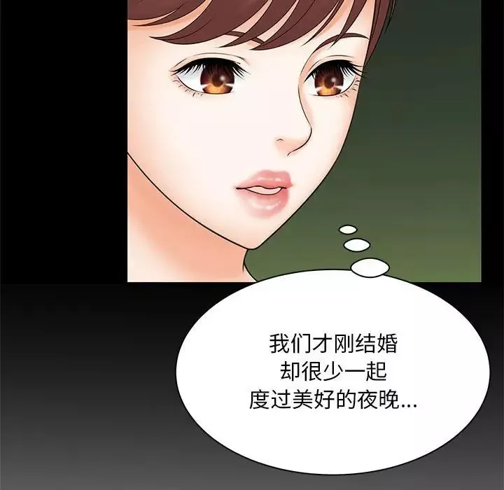猎艳第9話