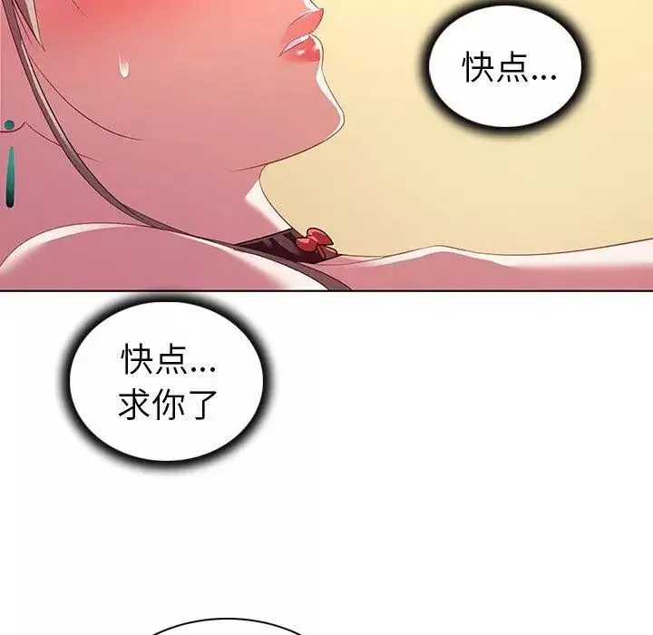我的老婆是模特第15话