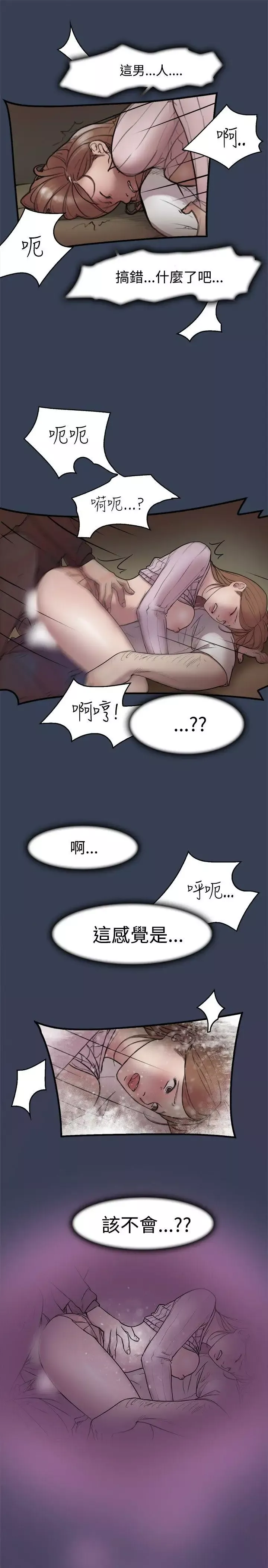 清純偶像的深夜直播第11話