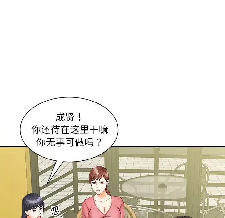 猎艳-第9话 - 图片 86
