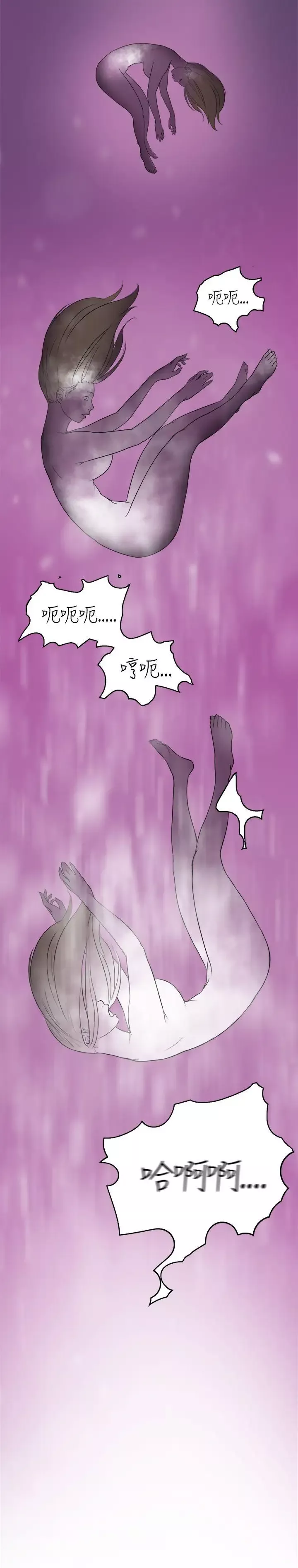 清純偶像的深夜直播第11話