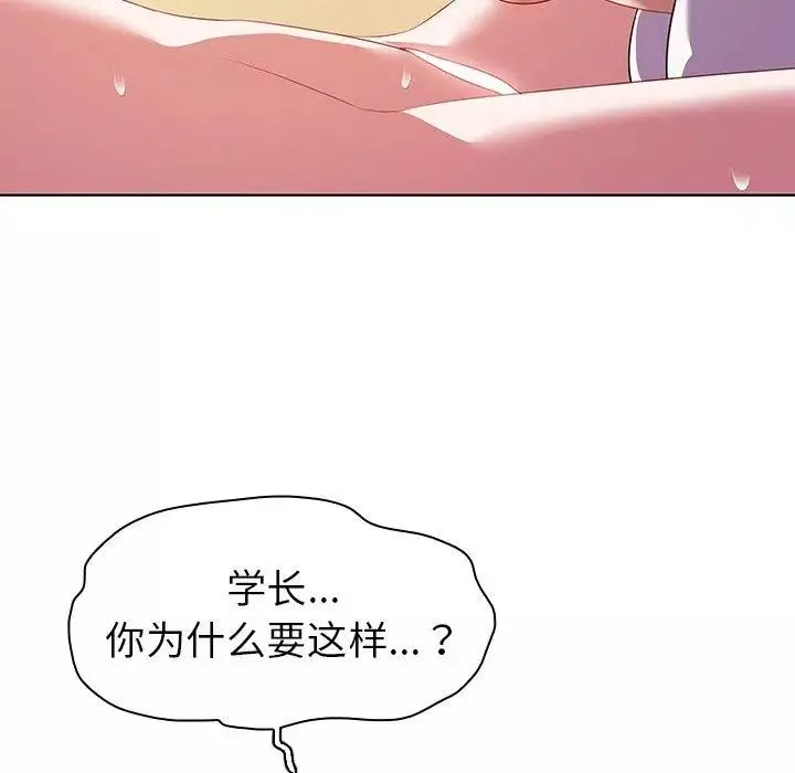 我的老婆是模特-第15话 - 图片 90