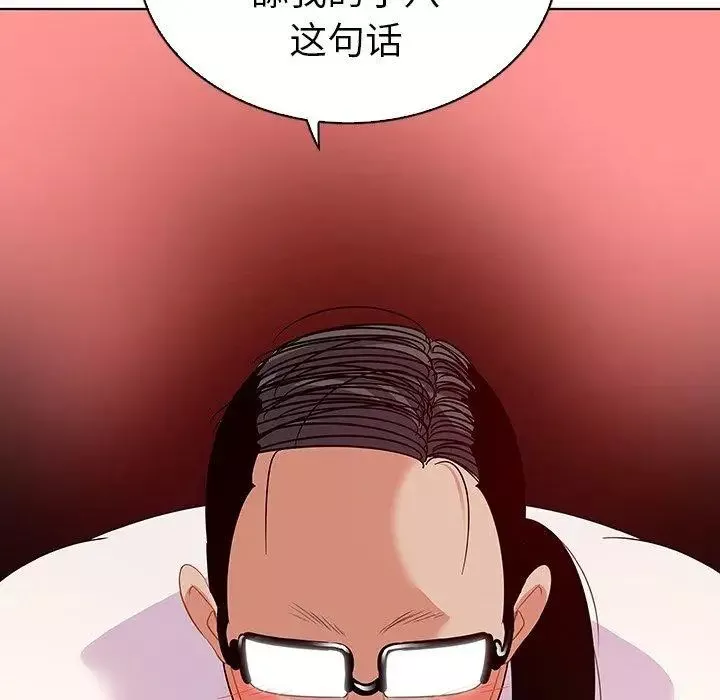 我的老婆是模特-第15话 - 图片 93