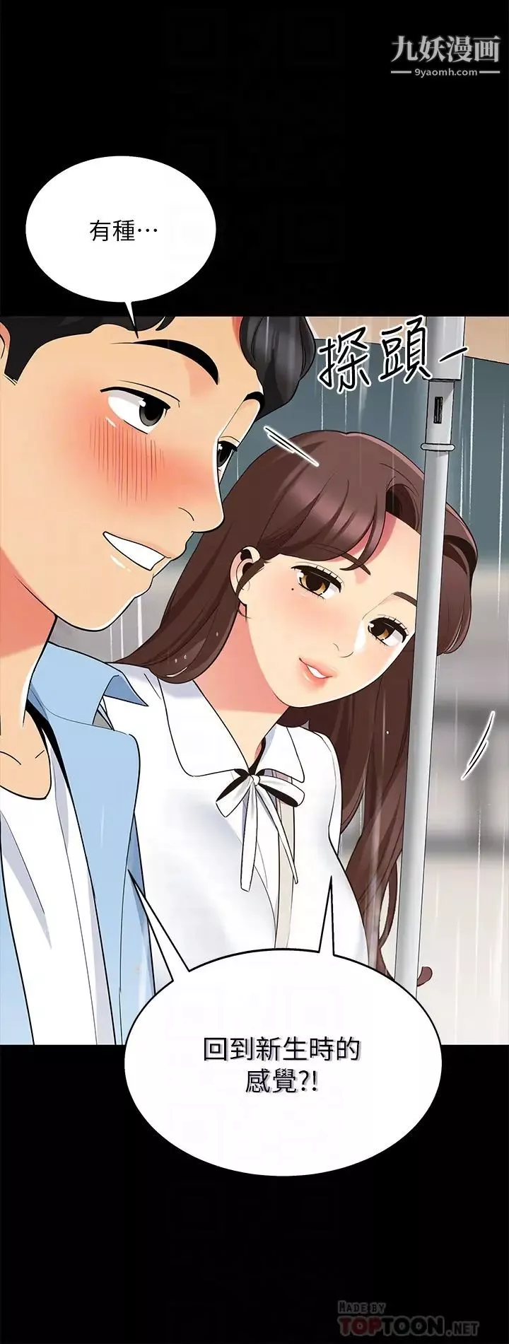 帐篷里的秘密-第12话-止不住的野战 - 图片 16