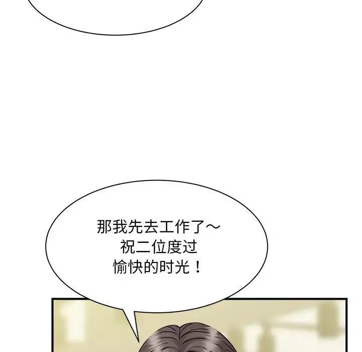 猎艳-第9话 - 图片 94
