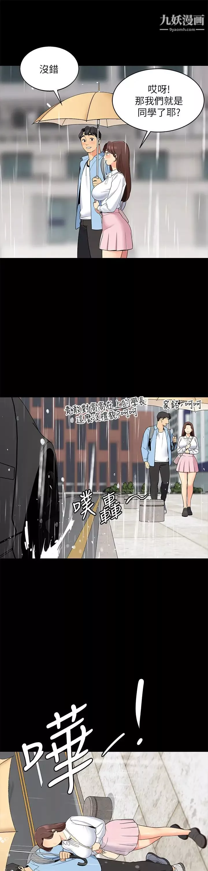 帐篷里的秘密-第12话-止不住的野战 - 图片 17
