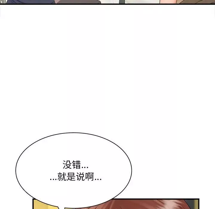 猎艳第9話