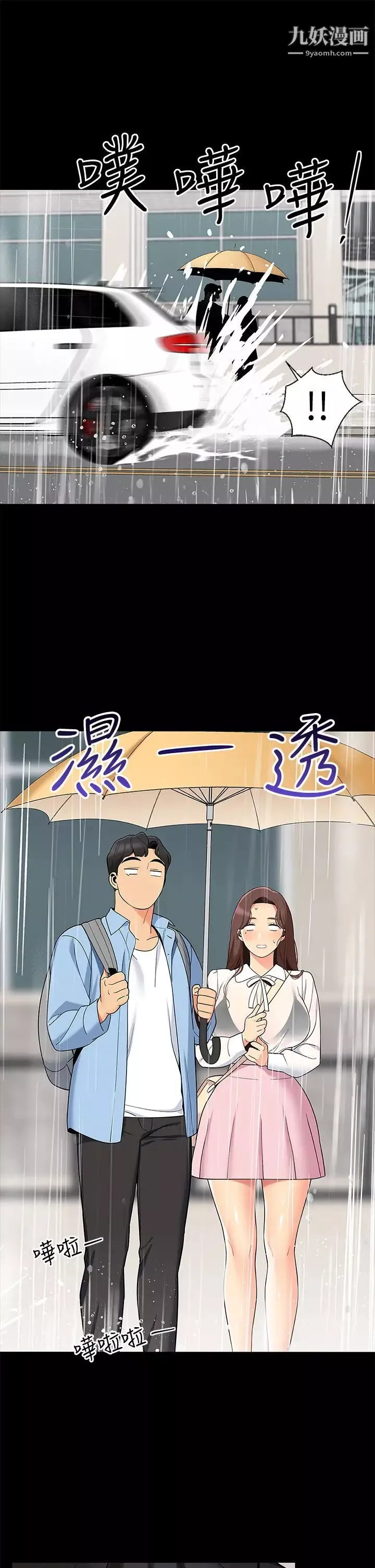 帐篷里的秘密-第12话-止不住的野战 - 图片 19