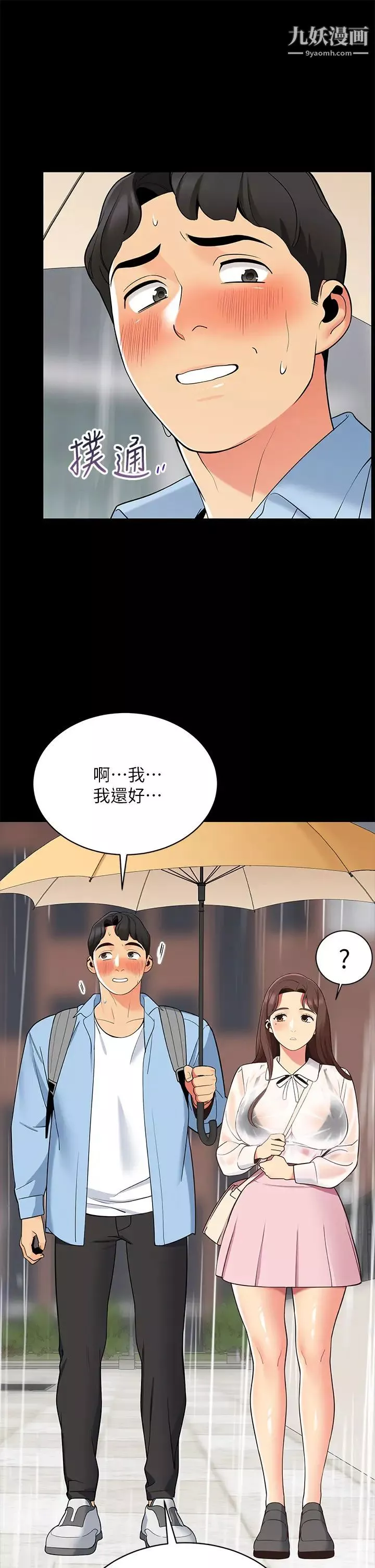 帐篷里的秘密-第12话-止不住的野战 - 图片 23
