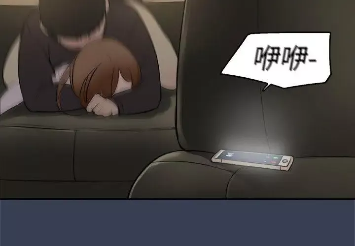 清純偶像的深夜直播最終話