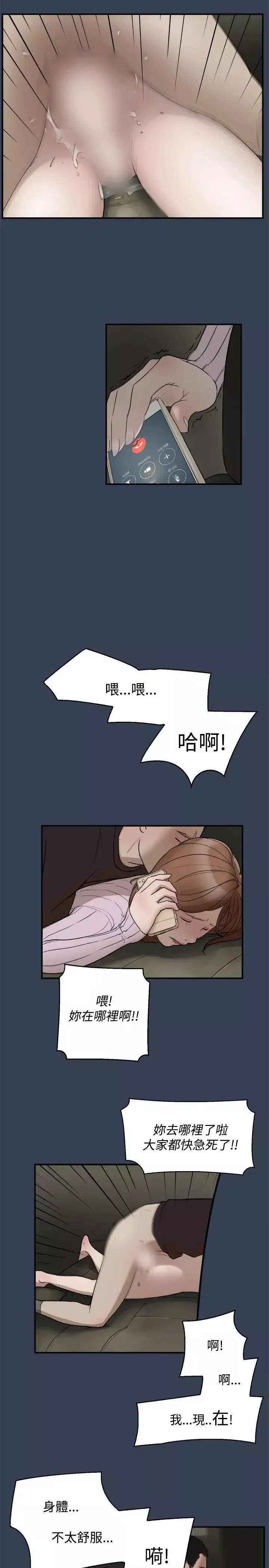 清纯偶像的深夜直播-最终话 - 图片 5
