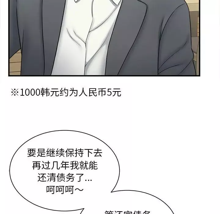 猎艳-第9话 - 图片 106