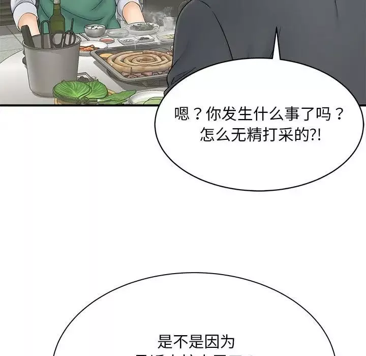 猎艳-第9话 - 图片 110