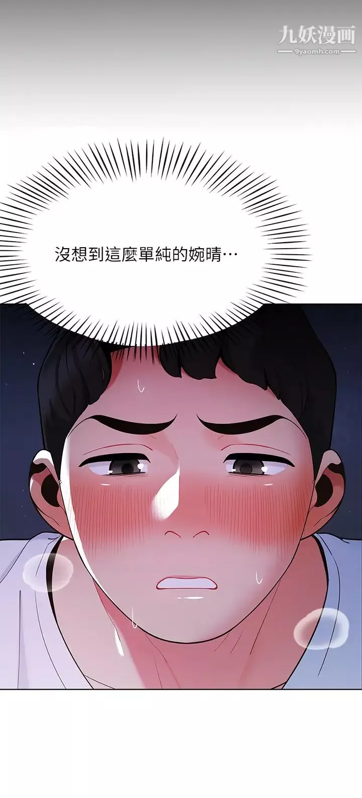 帐篷里的秘密-第12话-止不住的野战 - 图片 28