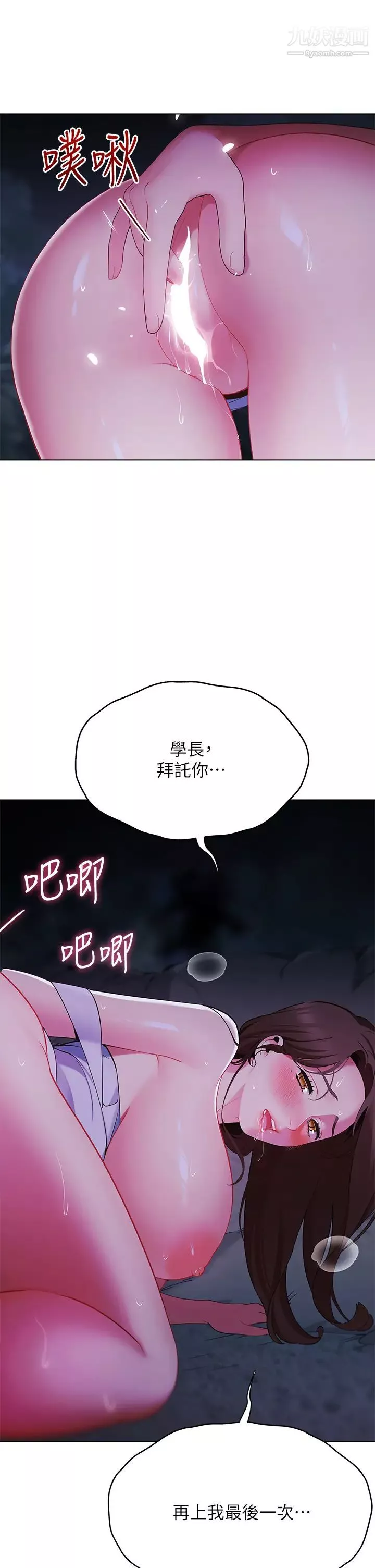 帐篷里的秘密-第12话-止不住的野战 - 图片 31