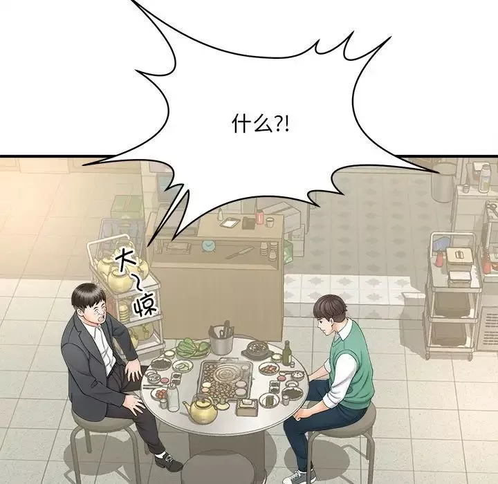 猎艳-第9话 - 图片 116
