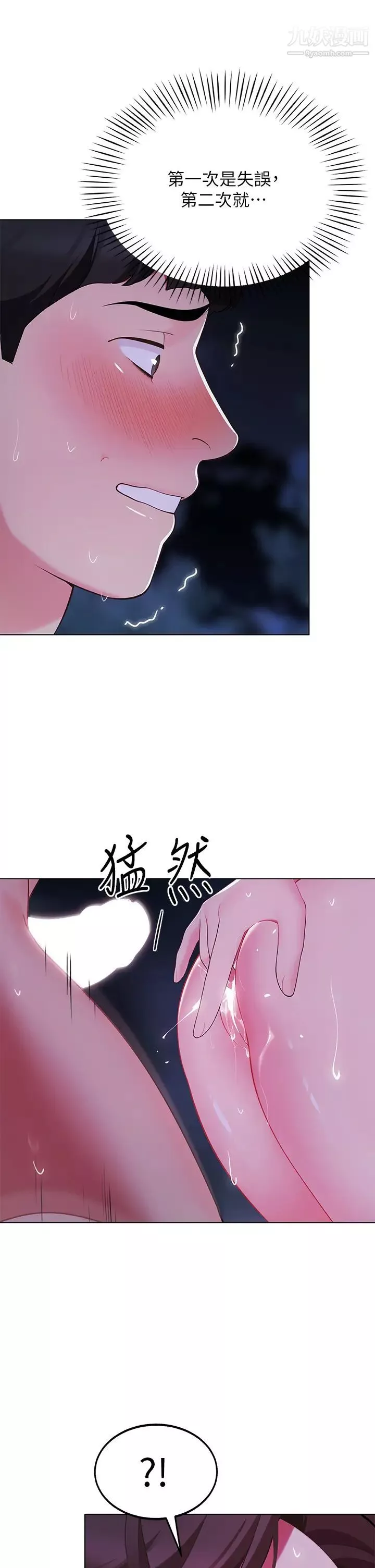 帳篷裡的秘密第12話-止不住的野戰