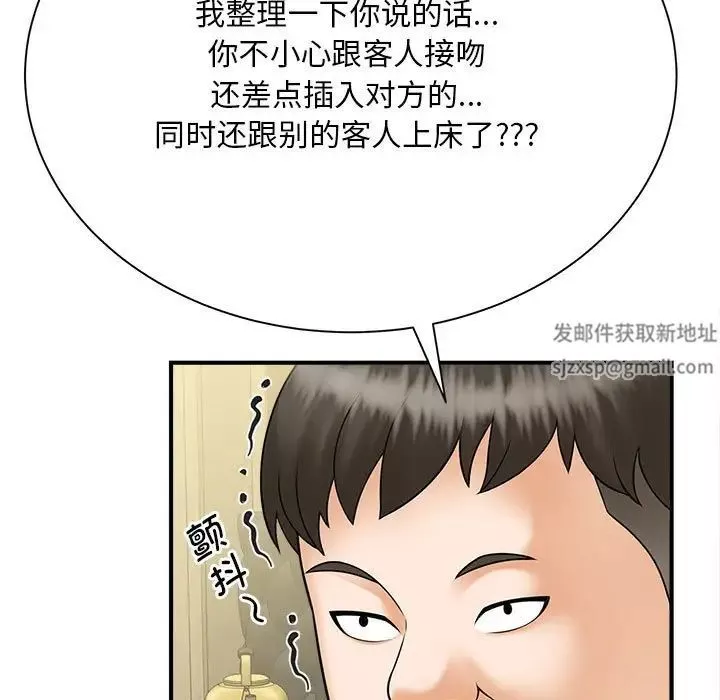猎艳-第9话 - 图片 120