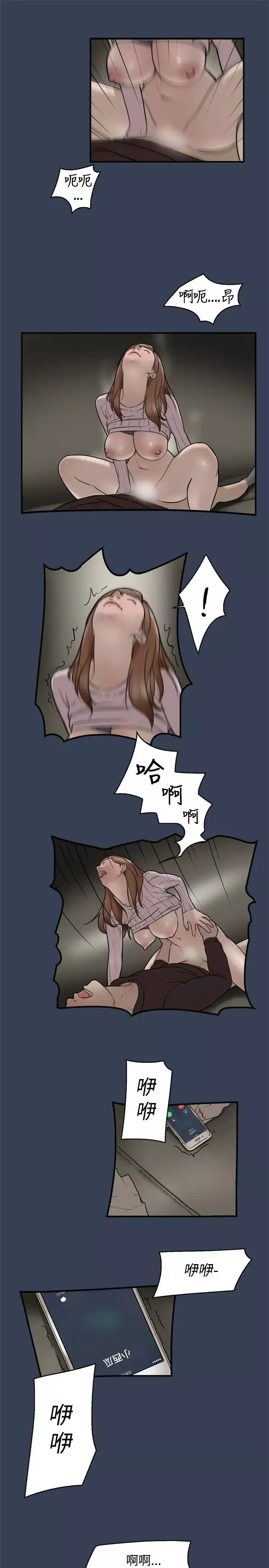 清纯偶像的深夜直播-最终话 - 图片 14