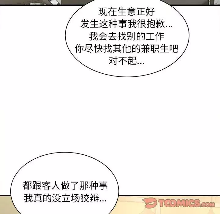 猎艳-第9话 - 图片 123