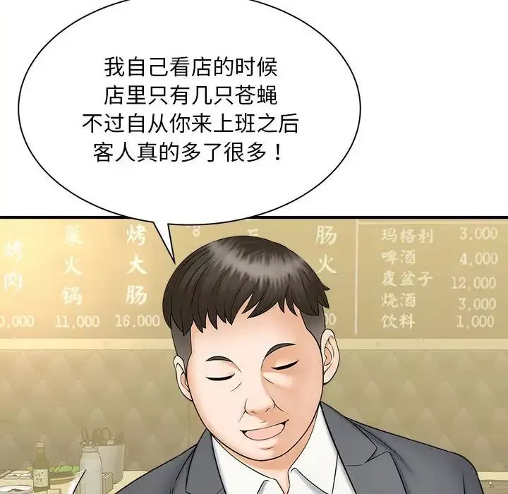 猎艳-第9话 - 图片 127