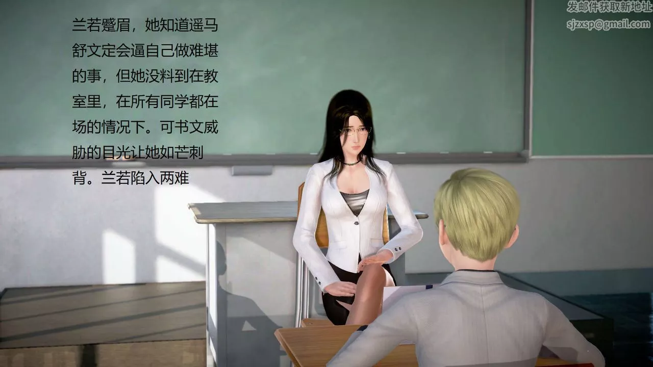 [3D]丝袜女教师兰若01-27短篇X3未编辑片段-第19话 - 图片 11