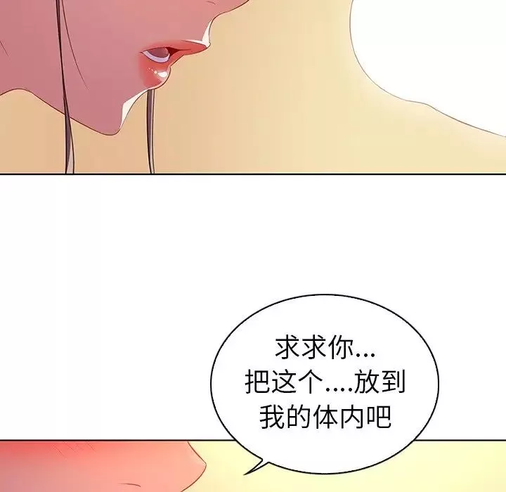 我的老婆是模特-第16话 - 图片 39