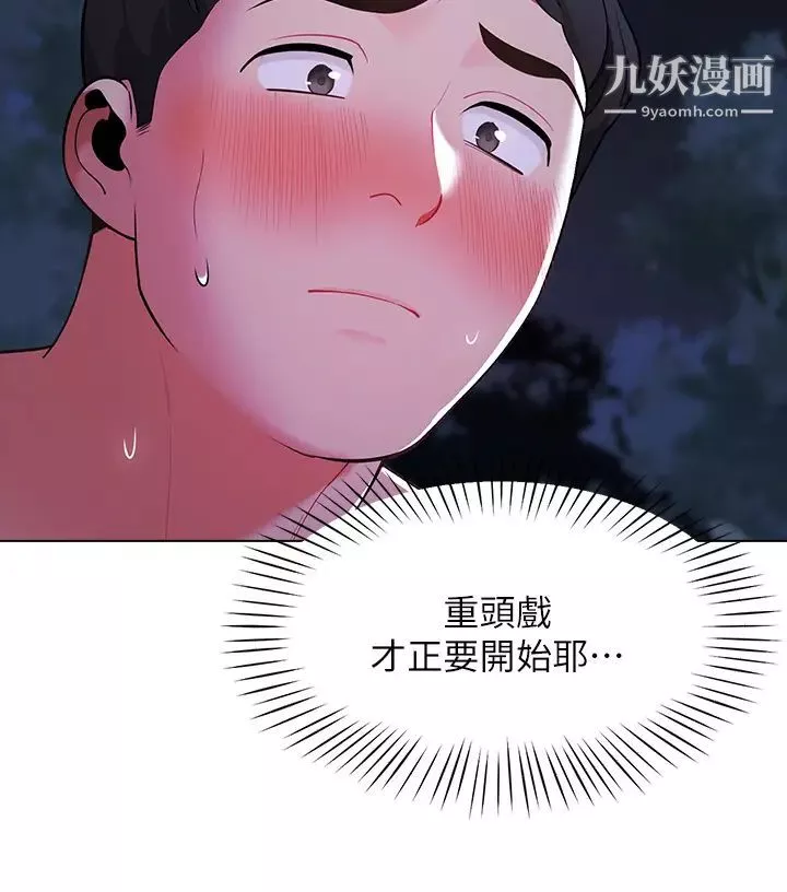 帳篷裡的秘密第12話-止不住的野戰