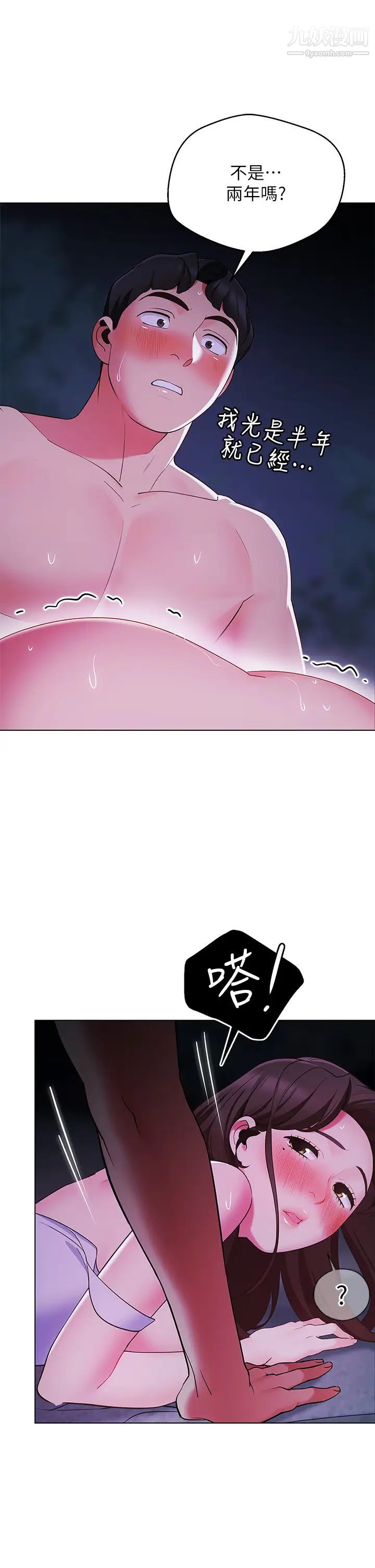 帐篷里的秘密第12话-止不住的野战