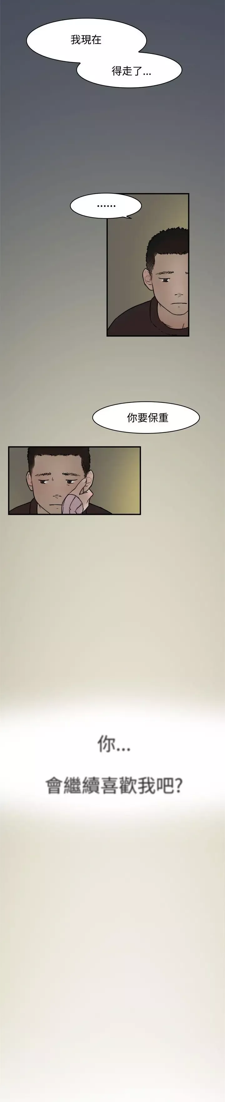 清純偶像的深夜直播最終話