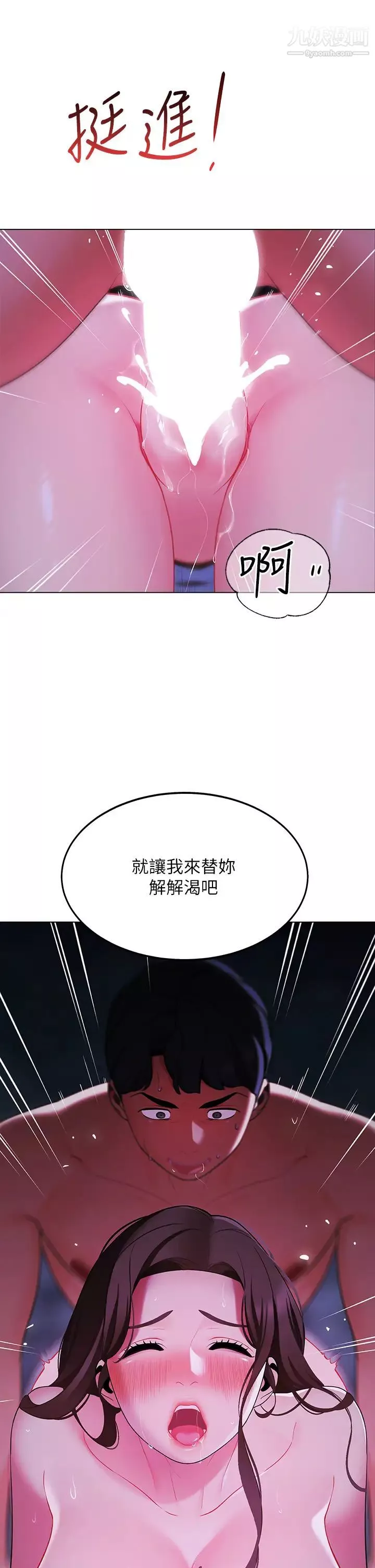 帐篷里的秘密-第12话-止不住的野战 - 图片 49
